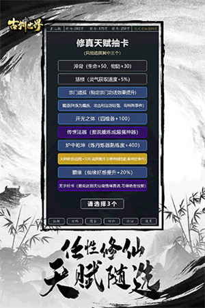 古剑世界免费版