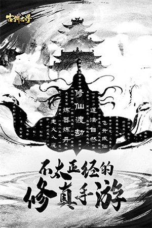 古剑世界免费版