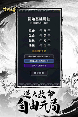 古剑世界免费版