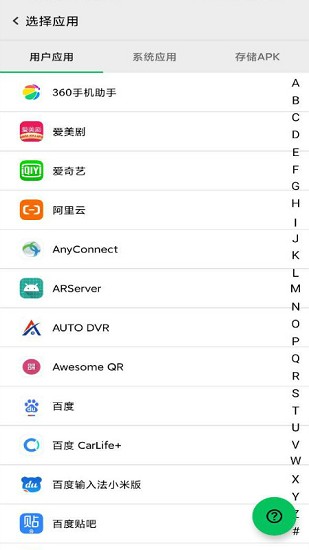 幻影分身app