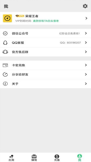 幻影分身app
