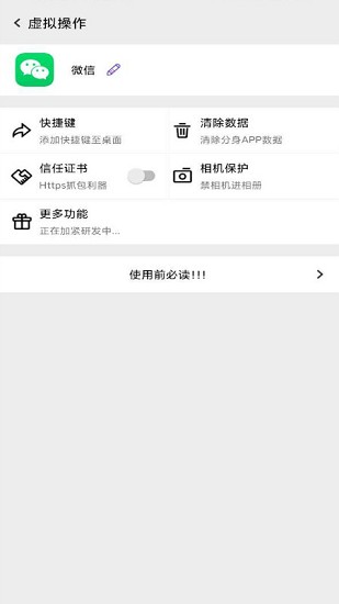 幻影分身app
