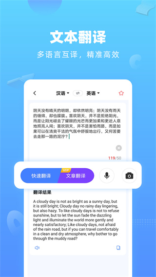 英语翻译器手机版