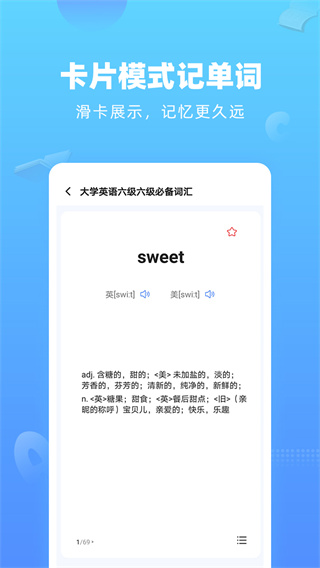 英语翻译器手机版