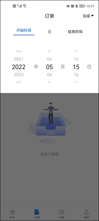 冷运宝app