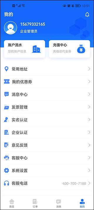 冷运宝app