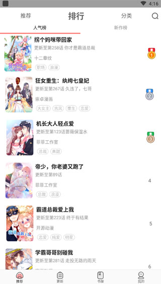 免费漫画神器免费版
