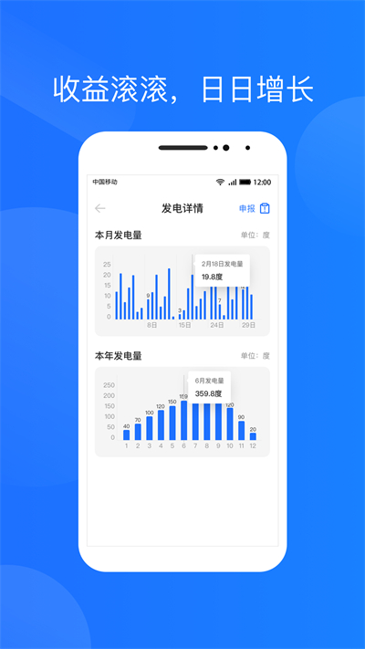 光伏生活安卓版