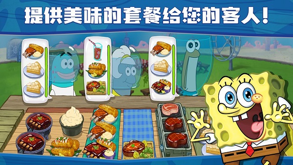 海绵宝宝大闹蟹堡王手机版