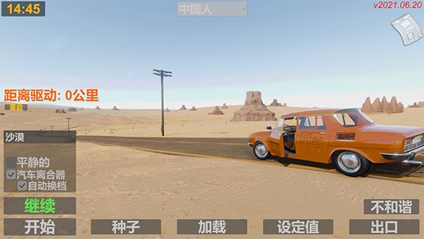 长途旅行手游