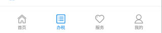 河南税务app手机版
