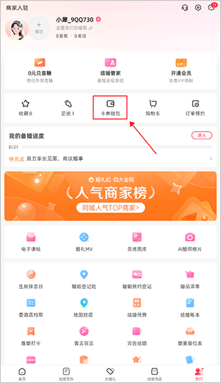 婚礼纪老版本