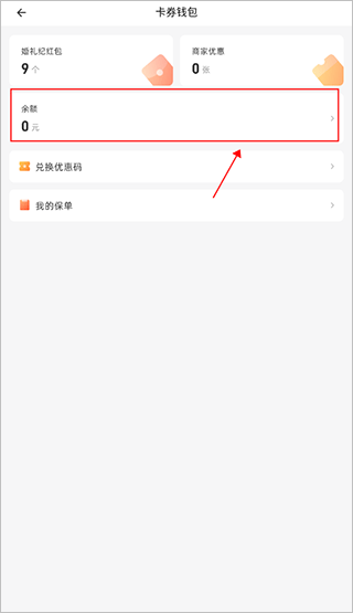 婚礼纪老版本