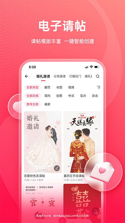 婚礼纪老版本