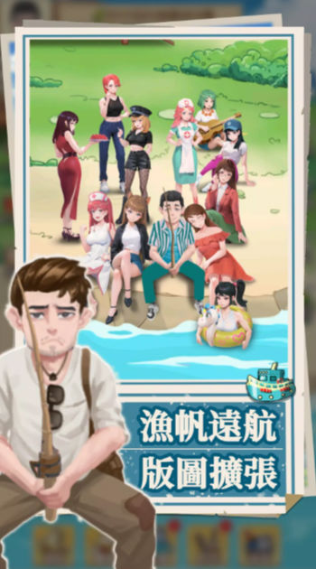 我靠钓鱼买座岛最新版