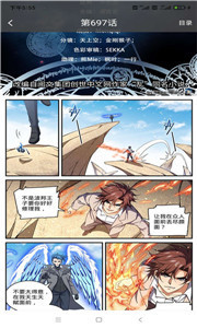 星漫画app