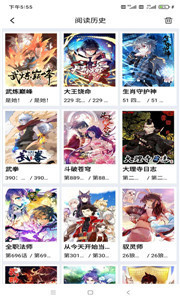 星漫画app