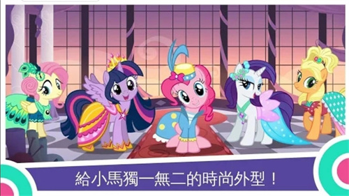小马宝莉魔法公主最新版