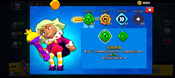 荒野乱斗手机版