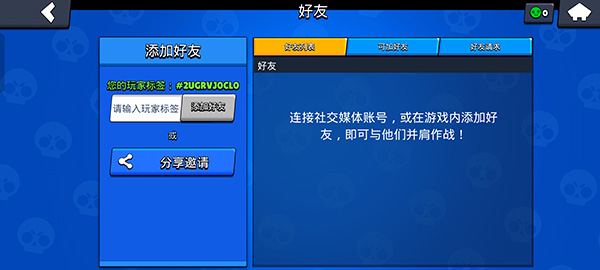 荒野乱斗手机版