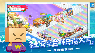 夏日水上乐园物语安卓版