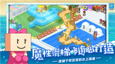 夏日水上乐园物语安卓版