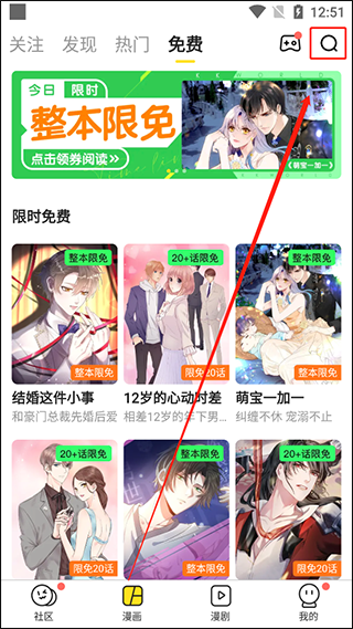 快看漫画免vip版