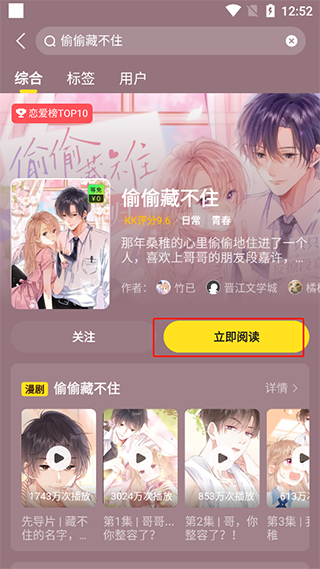 快看漫画免vip版
