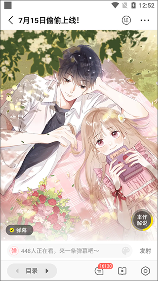 快看漫画免vip版