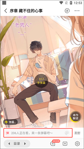 快看漫画免vip版