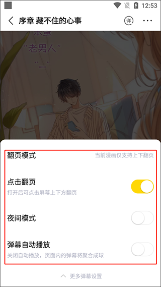 快看漫画免vip版