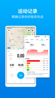骑行者苹果版