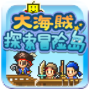 大海贼探索冒险岛免费版