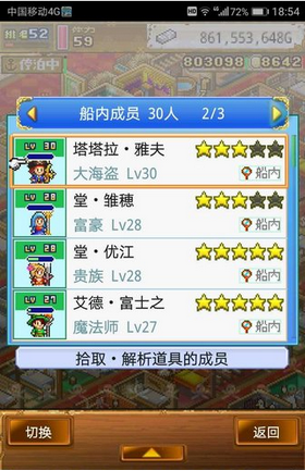 大海贼探索冒险岛免费版