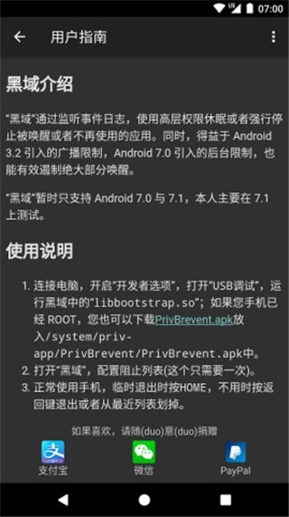 黑域app