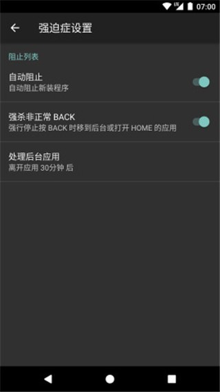 黑域app