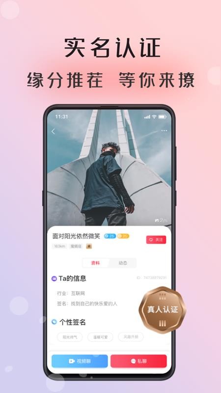 傾友最新版本