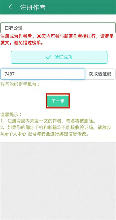 晋江文学城免vip版