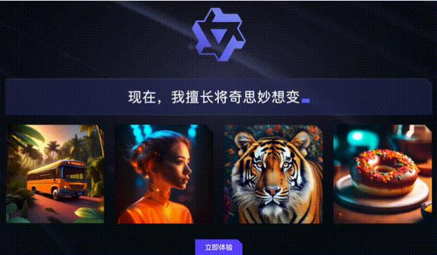 通义万相智能绘画