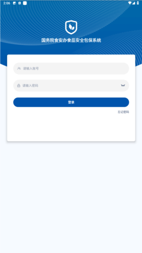 食安督app安卓版