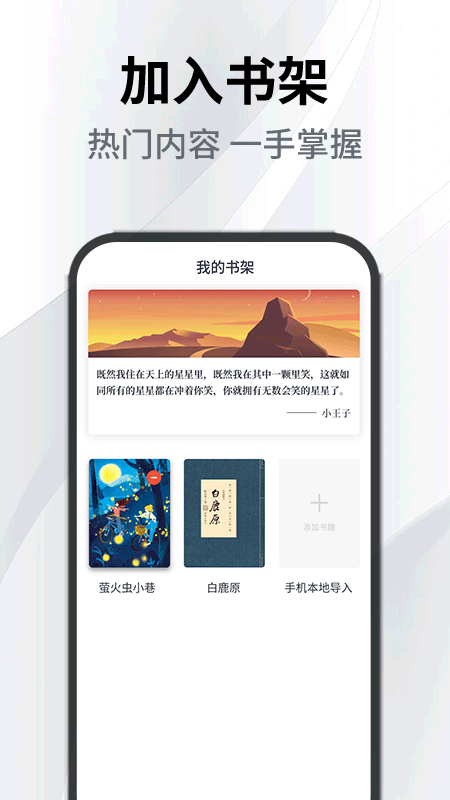小书森app免费看小说