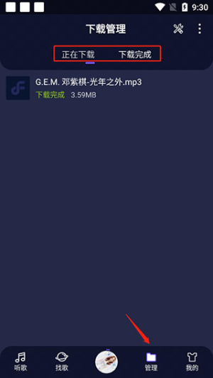 fly音乐无广版
