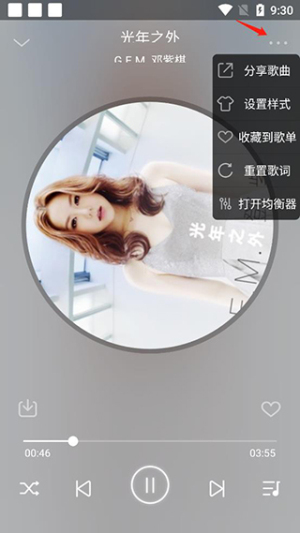 fly音乐无广版