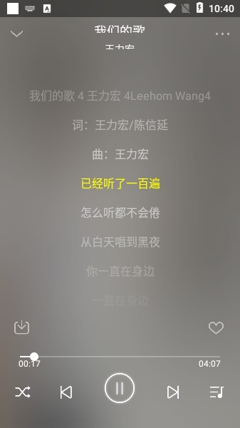 fly音乐无广版