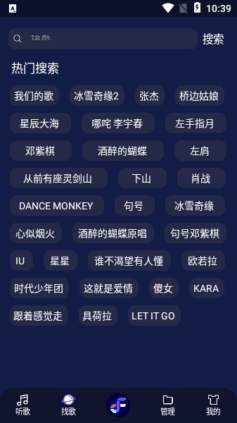 fly音乐无广版