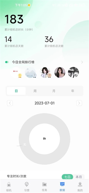 自律计划app