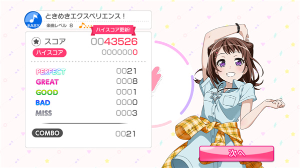 bang dream日服