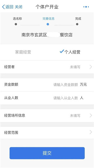 江苏政务服务app