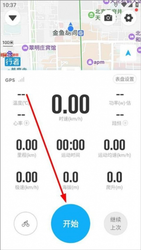 骑行者app