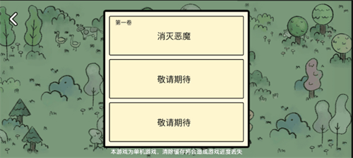 堆叠大陆v1.0.9